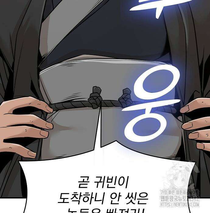 수상한 소공자는 천하십대고수 49화 44
