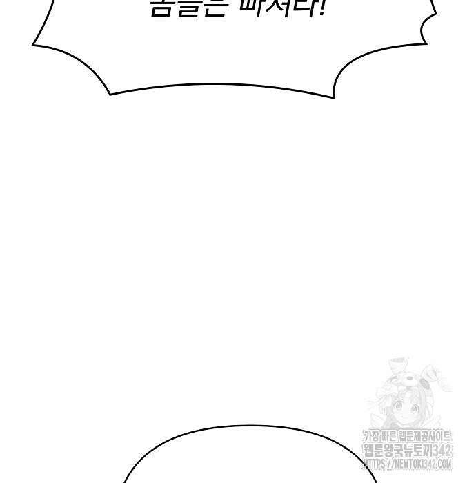수상한 소공자는 천하십대고수 49화 45