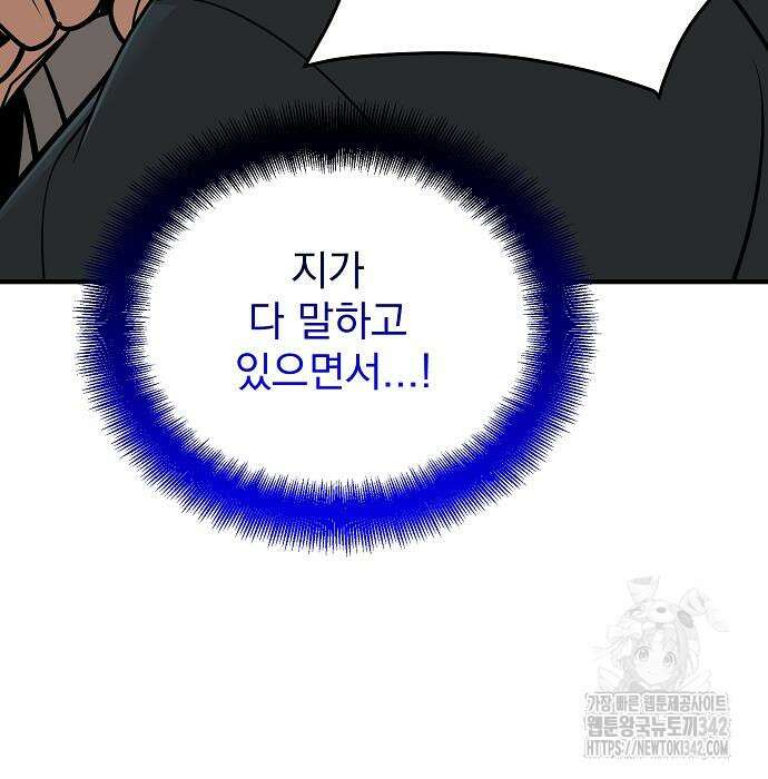 수상한 소공자는 천하십대고수 49화 56
