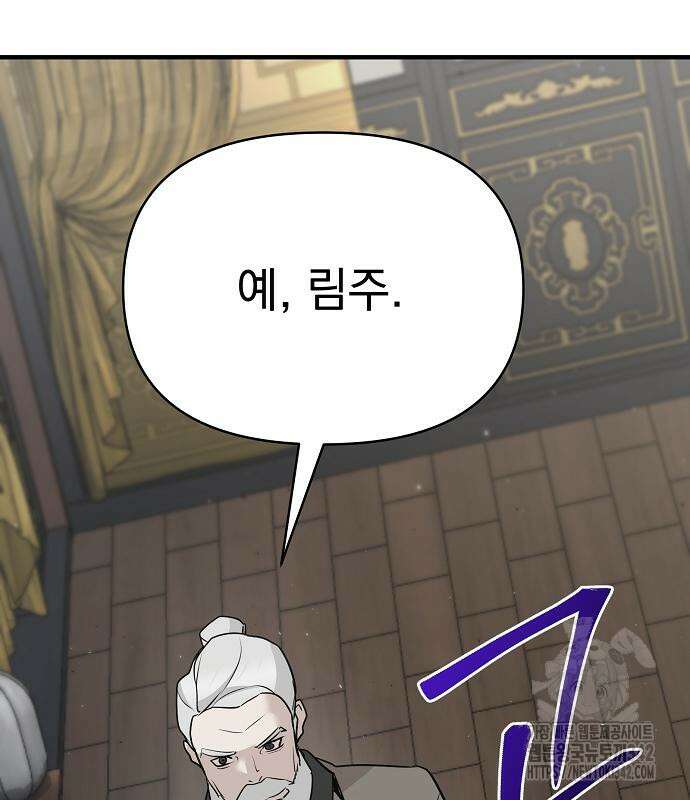 수상한 소공자는 천하십대고수 49화 67