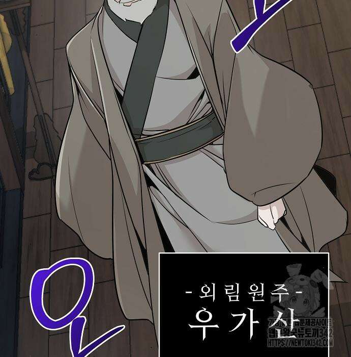 수상한 소공자는 천하십대고수 49화 68