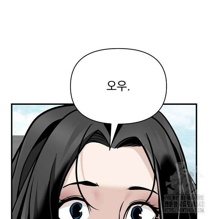 수상한 소공자는 천하십대고수 49화 85
