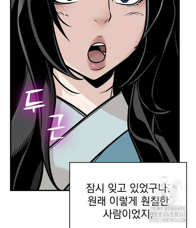 수상한 소공자는 천하십대고수 49화 86