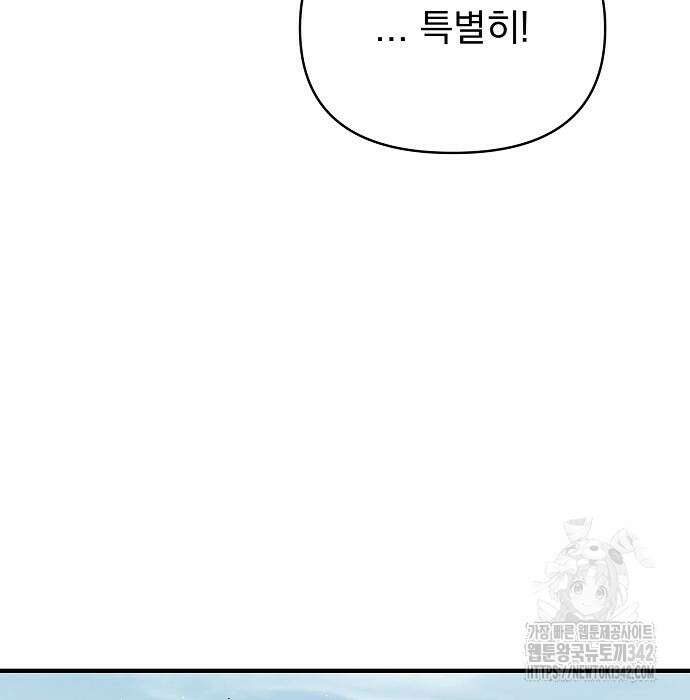 수상한 소공자는 천하십대고수 49화 101