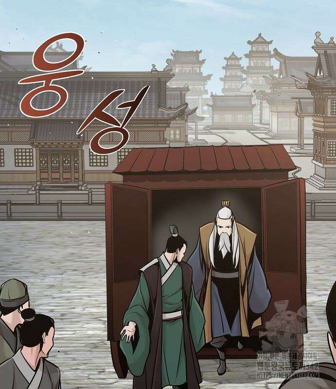 수상한 소공자는 천하십대고수 49화 102