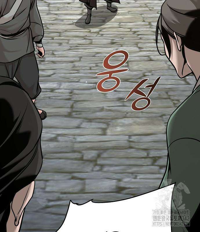 수상한 소공자는 천하십대고수 49화 103