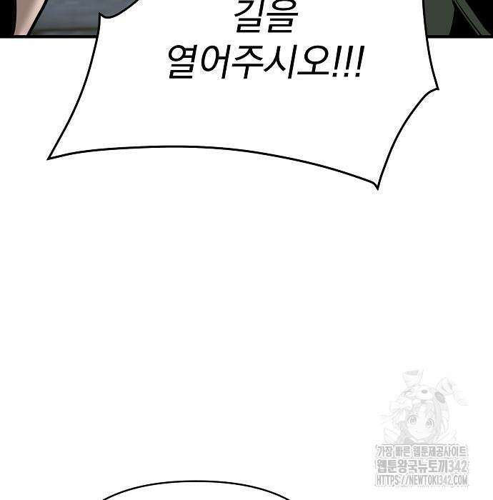 수상한 소공자는 천하십대고수 49화 104