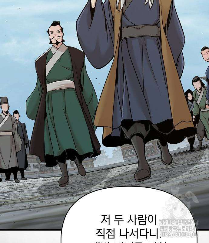 수상한 소공자는 천하십대고수 49화 106