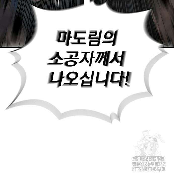 수상한 소공자는 천하십대고수 49화 121