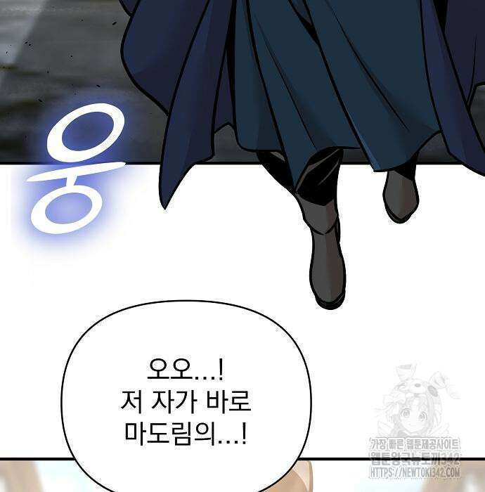 수상한 소공자는 천하십대고수 49화 128