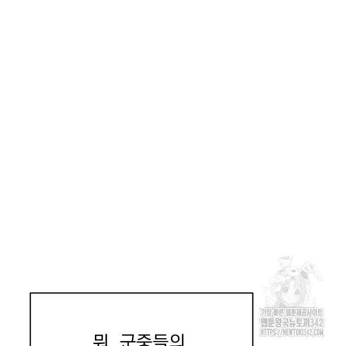 수상한 소공자는 천하십대고수 49화 144