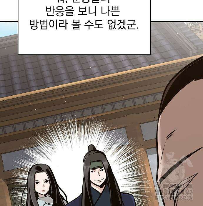수상한 소공자는 천하십대고수 49화 145