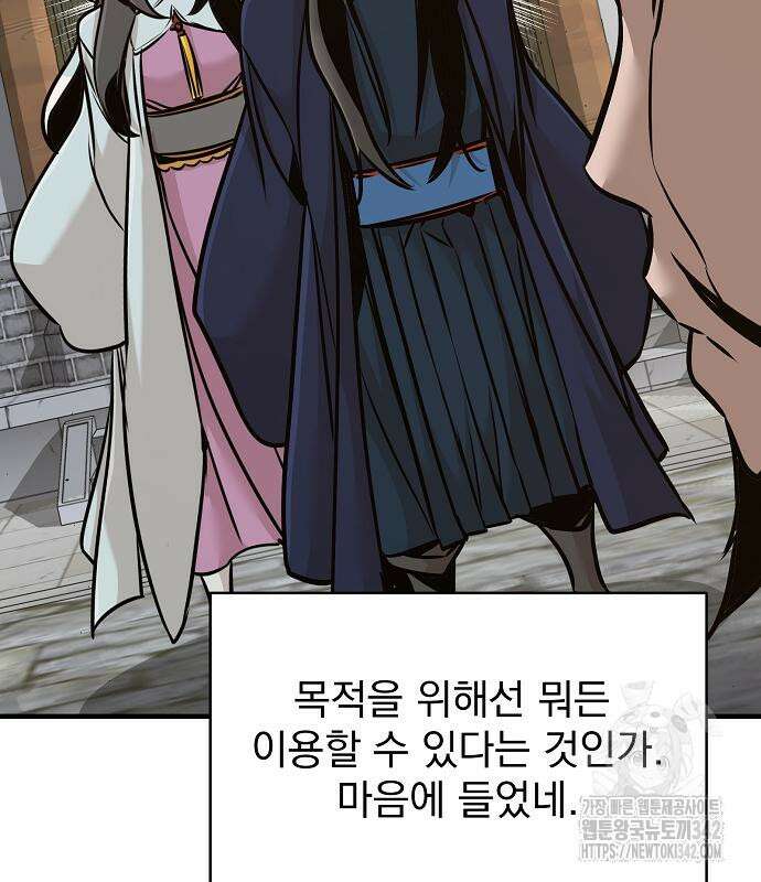 수상한 소공자는 천하십대고수 49화 146