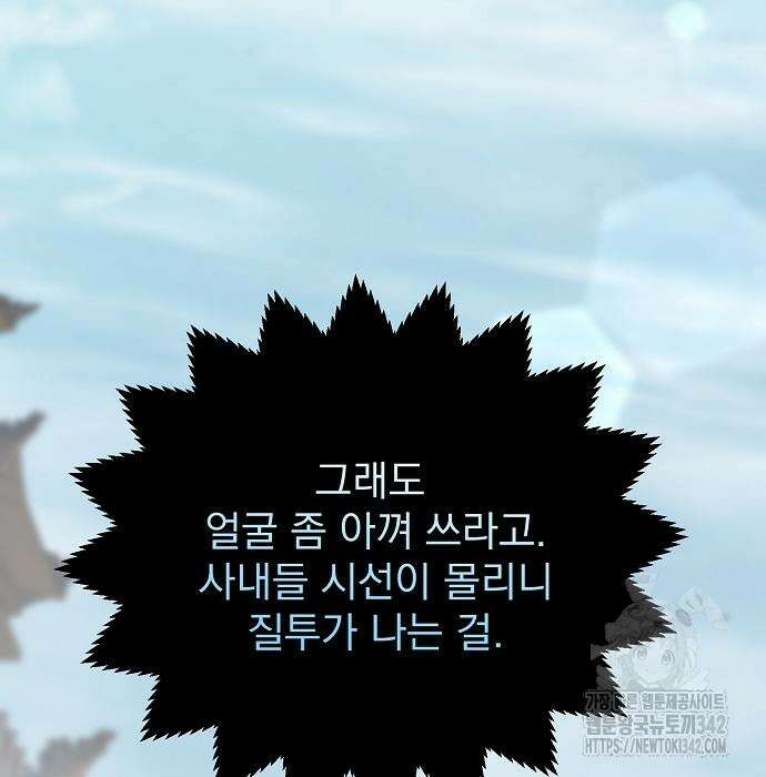 수상한 소공자는 천하십대고수 49화 153