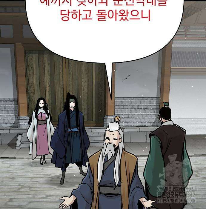 수상한 소공자는 천하십대고수 49화 168