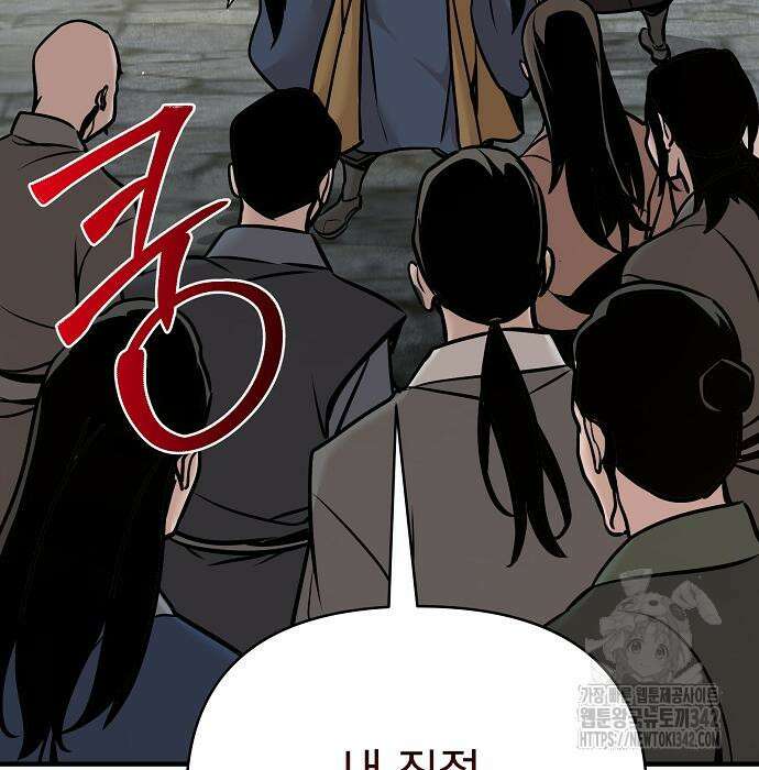 수상한 소공자는 천하십대고수 49화 169