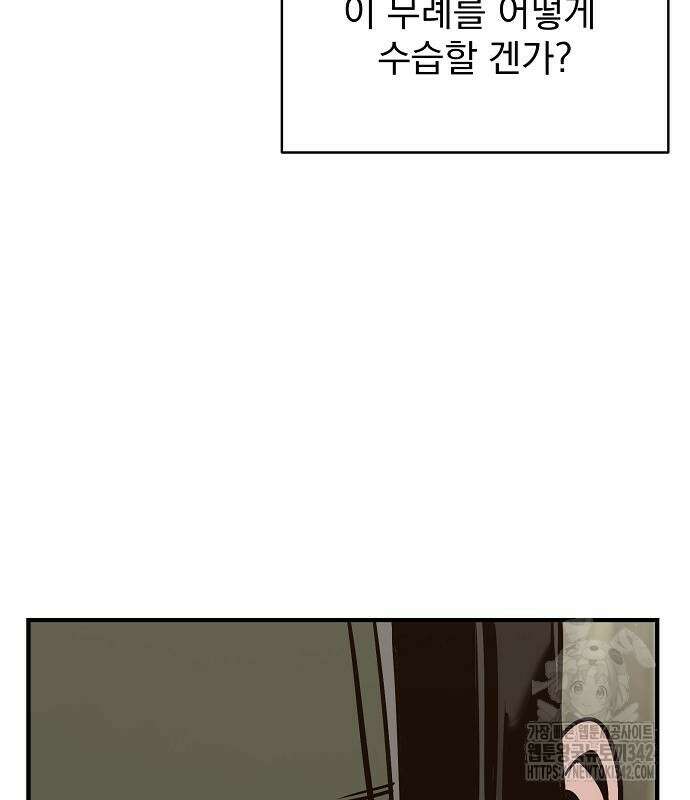 수상한 소공자는 천하십대고수 49화 175