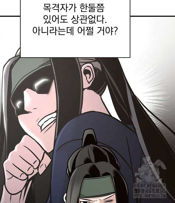 수상한 소공자는 천하십대고수 49화 186