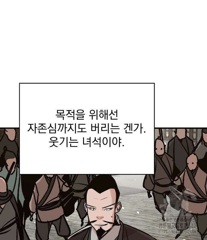 수상한 소공자는 천하십대고수 49화 191