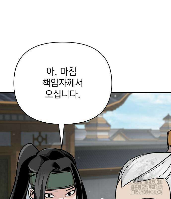 수상한 소공자는 천하십대고수 49화 194