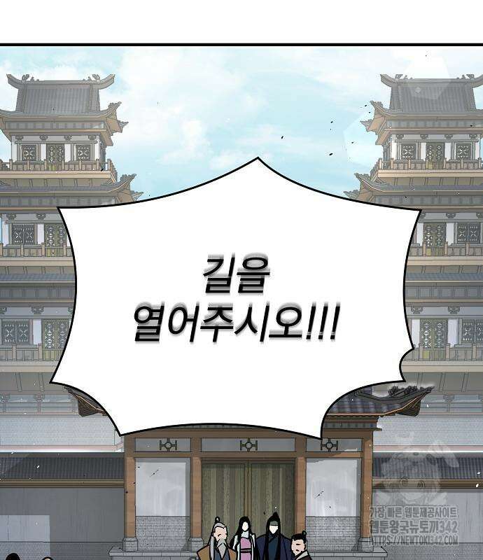수상한 소공자는 천하십대고수 49화 199