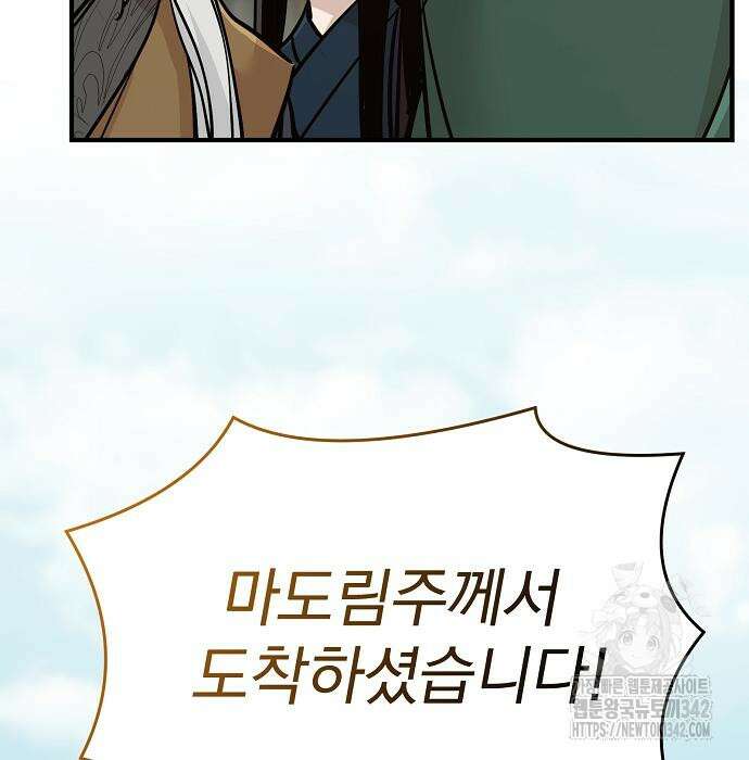 수상한 소공자는 천하십대고수 49화 205
