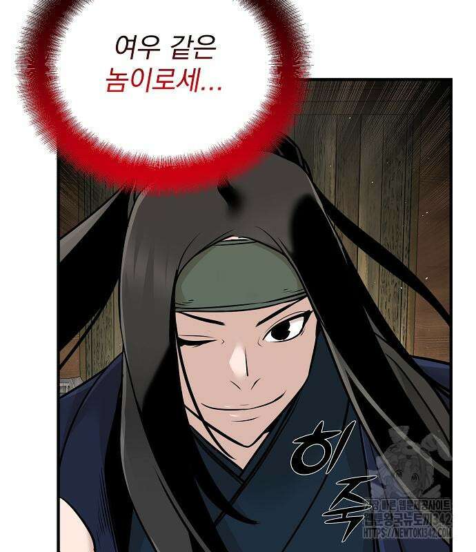 수상한 소공자는 천하십대고수 49화 211