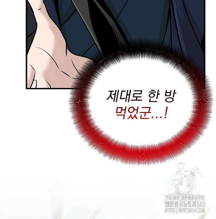 수상한 소공자는 천하십대고수 49화 212
