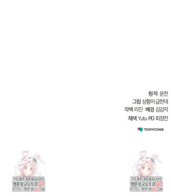 수상한 소공자는 천하십대고수 49화 216