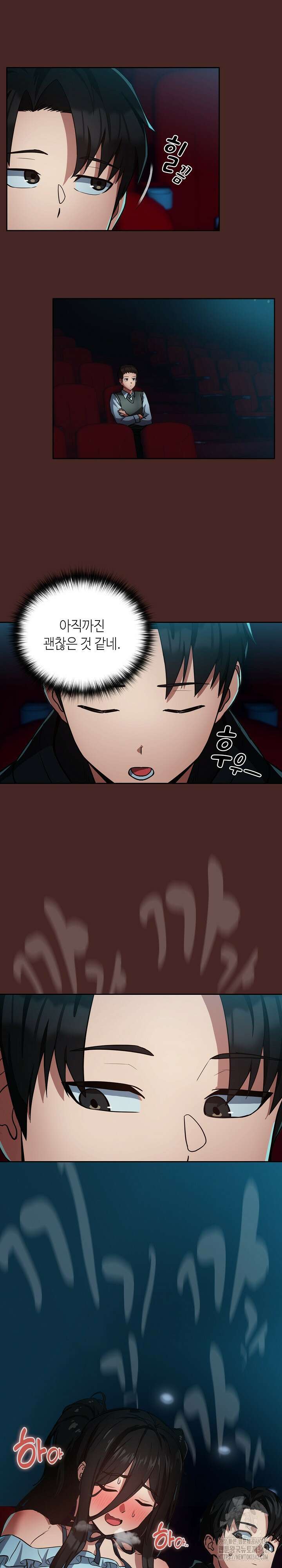퇴근 후 연애사정 35화 2