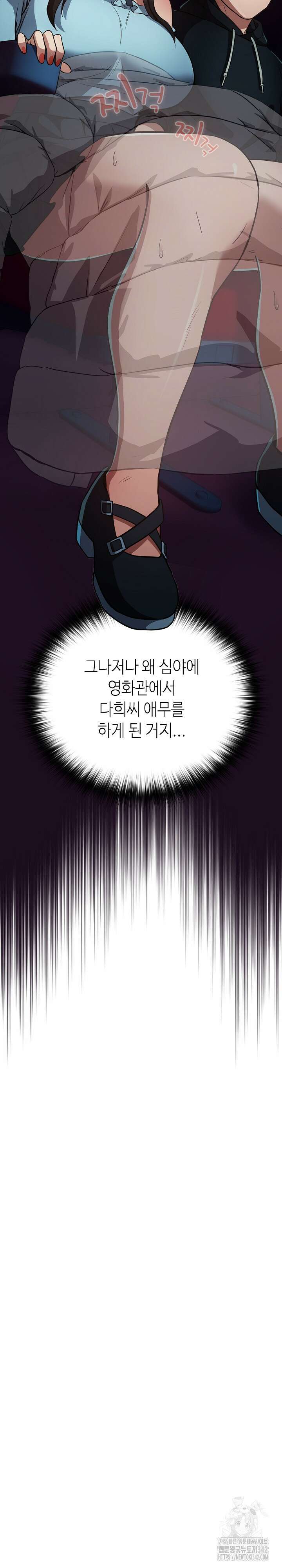 퇴근 후 연애사정 35화 3