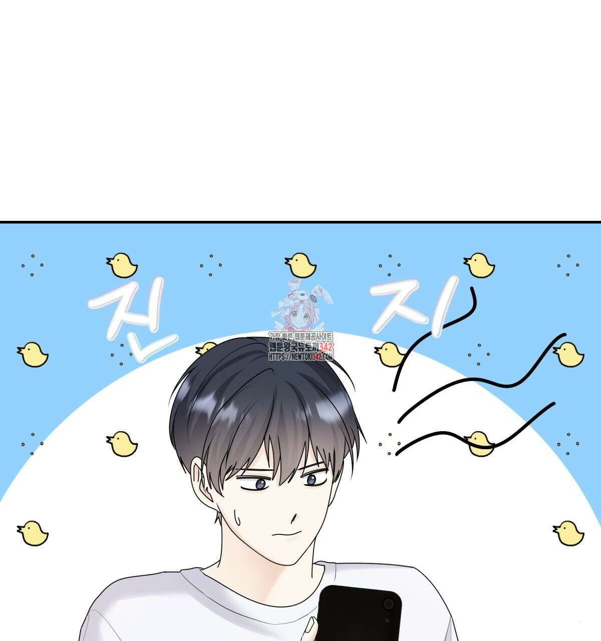 여름눈 2화 1