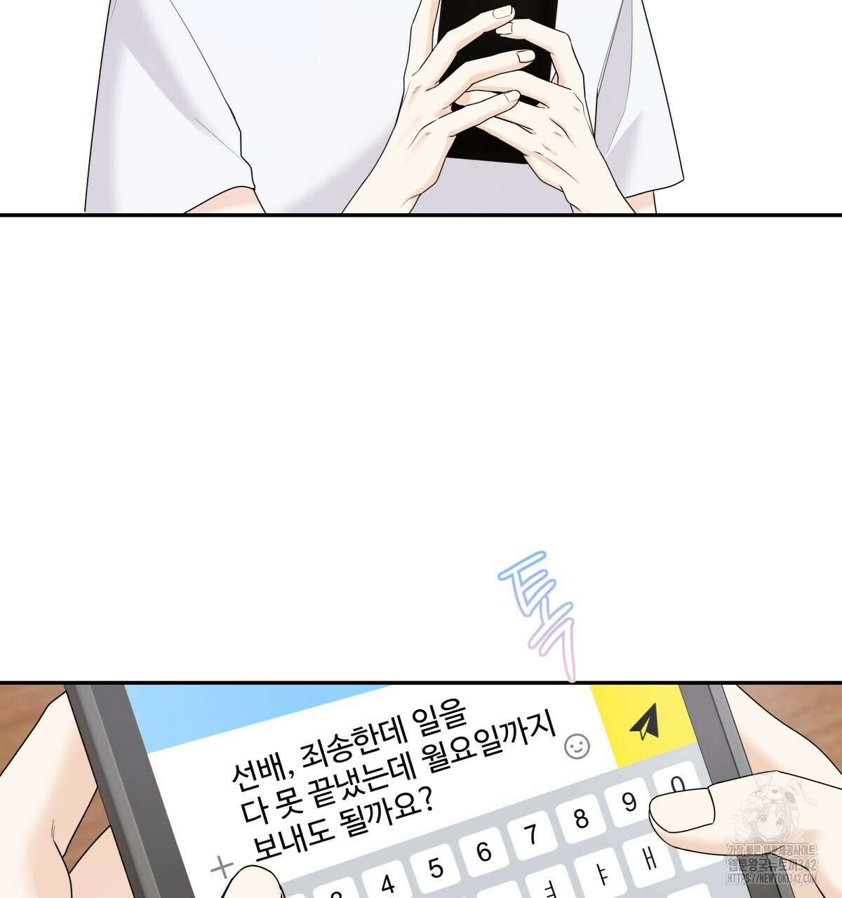 여름눈 2화 2