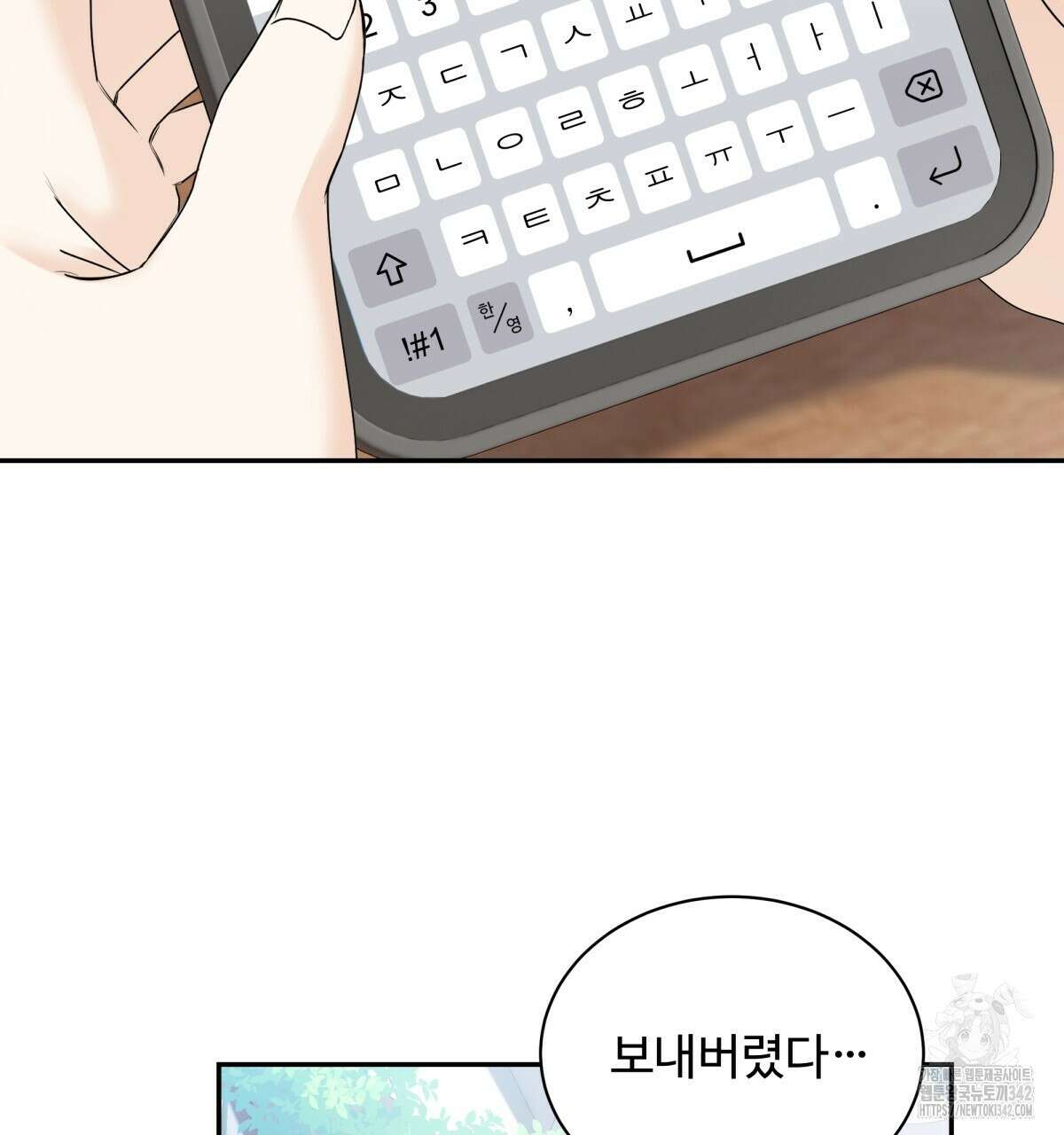 여름눈 2화 3