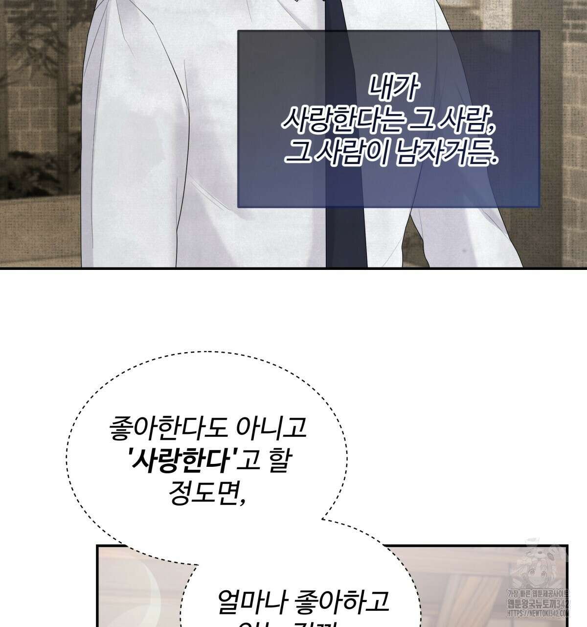 여름눈 2화 6