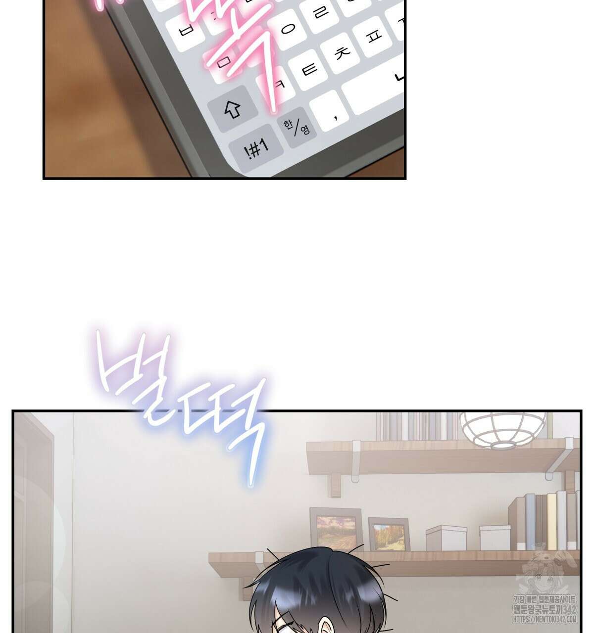 여름눈 2화 9