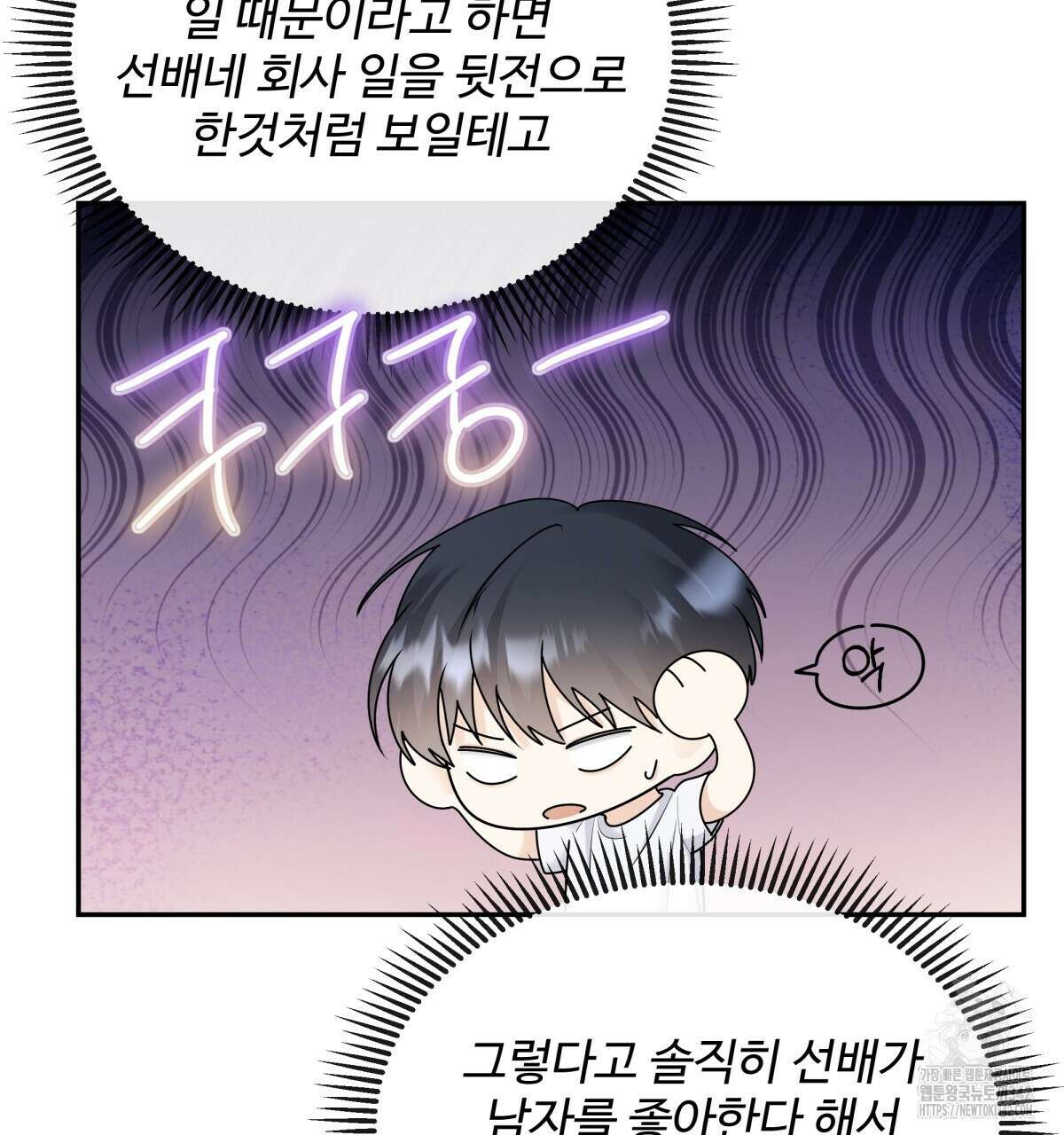 여름눈 2화 11