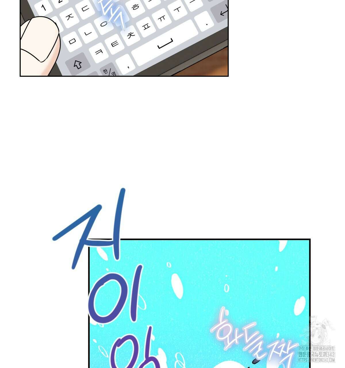 여름눈 2화 13