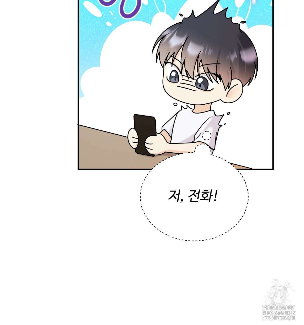 여름눈 2화 14