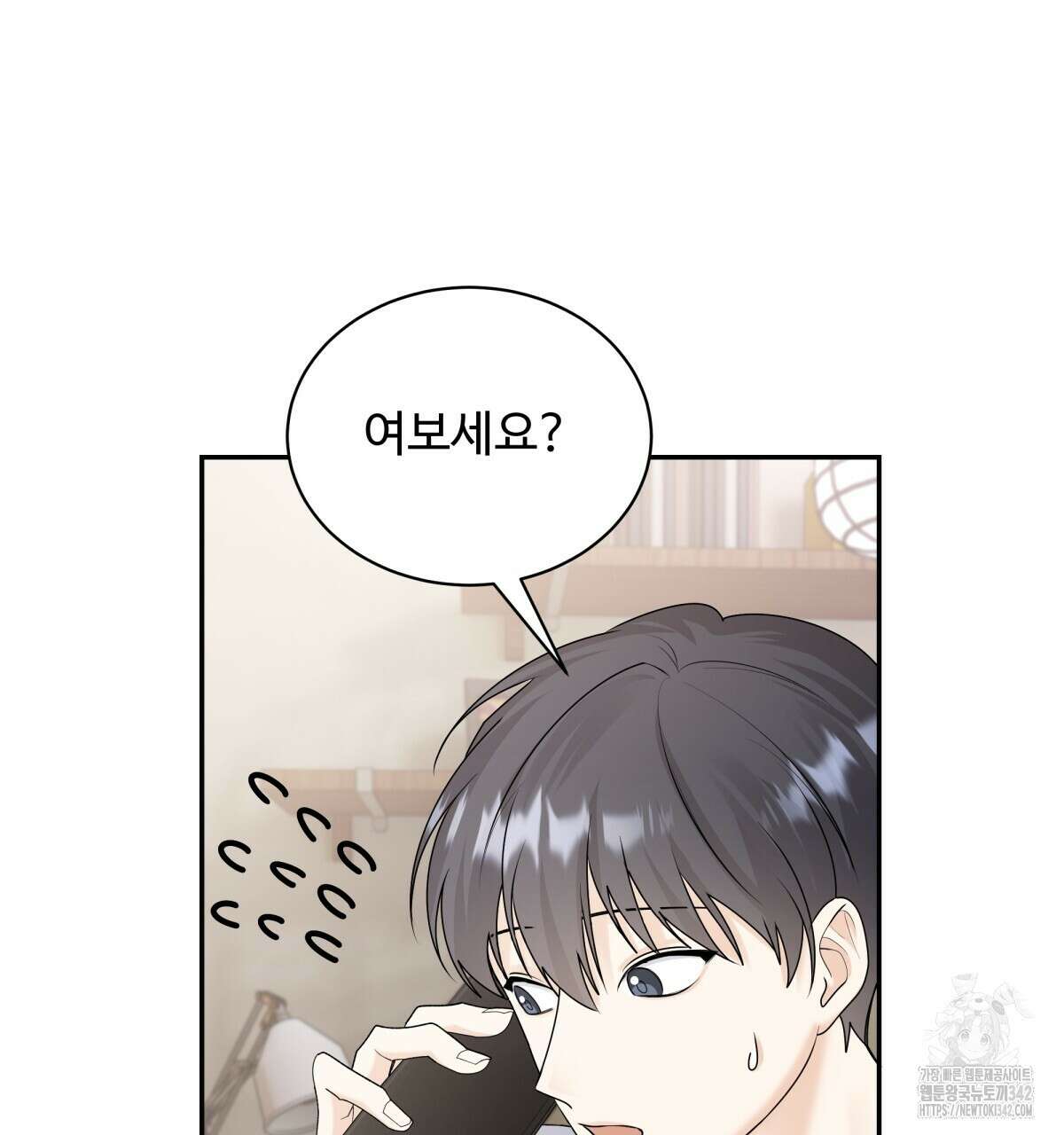 여름눈 2화 16