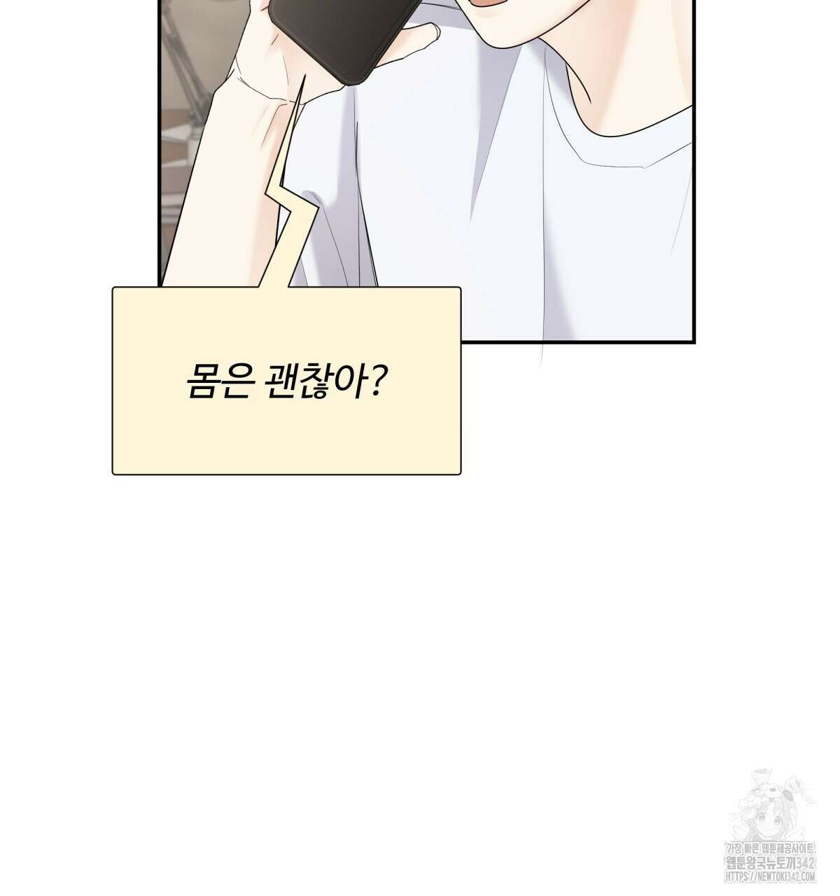 여름눈 2화 17