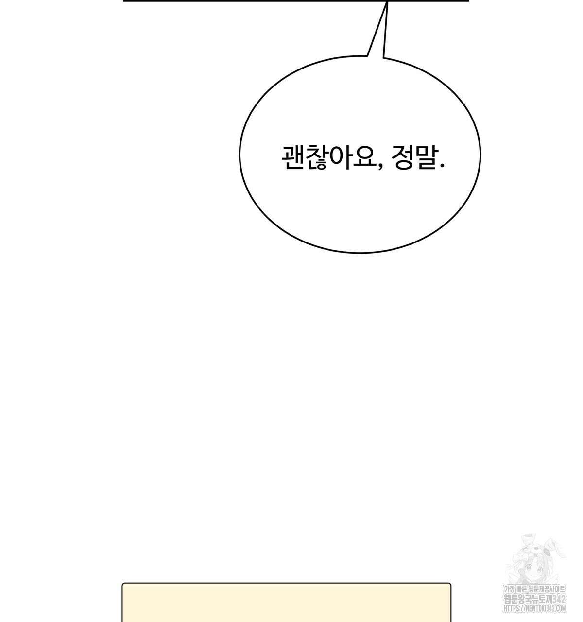 여름눈 2화 21
