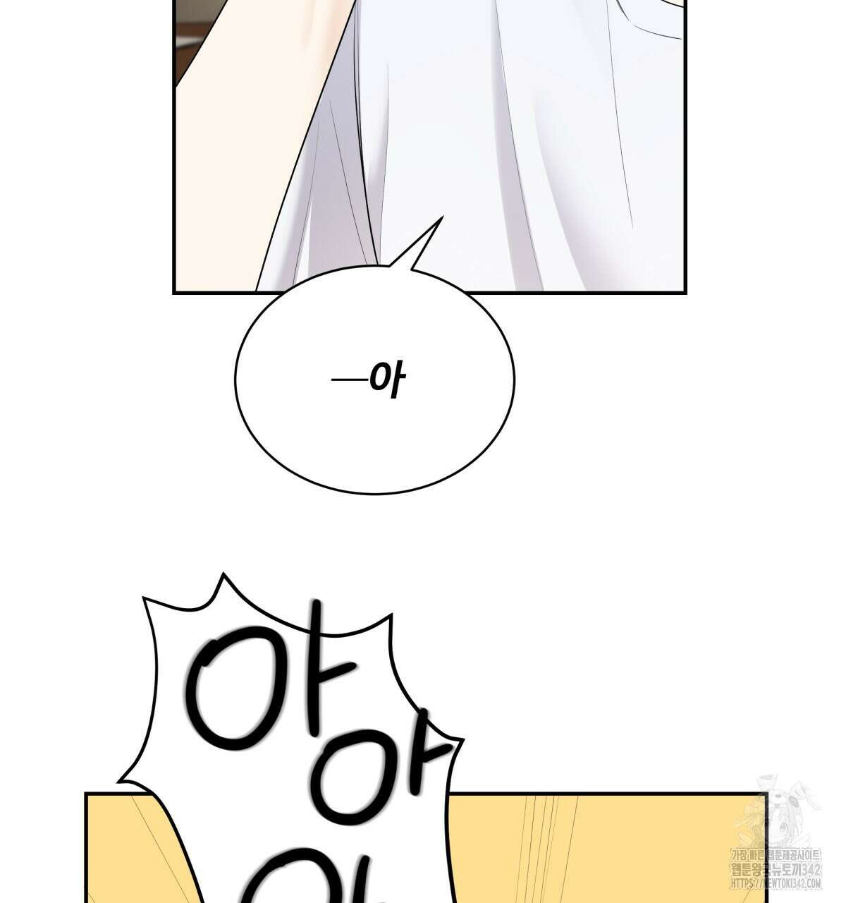 여름눈 2화 25