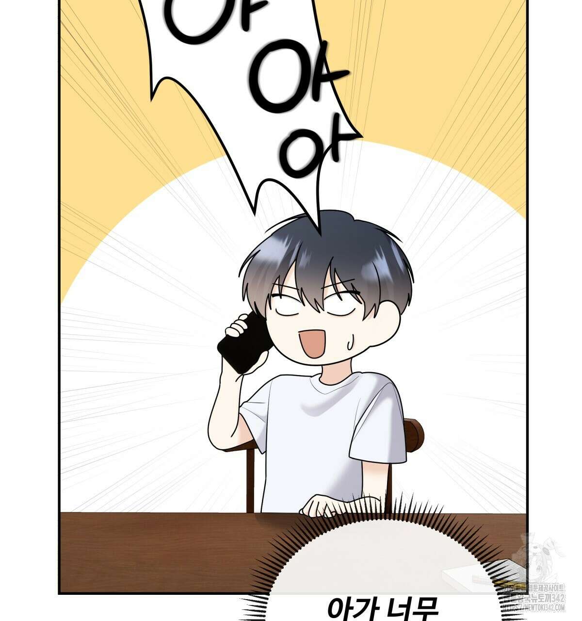 여름눈 2화 26