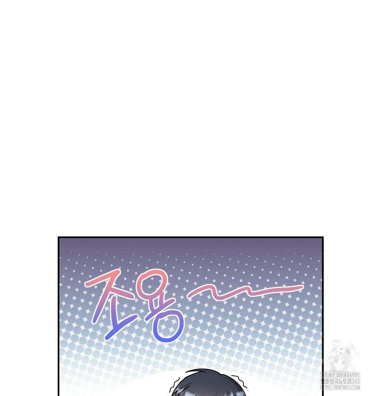 여름눈 2화 29