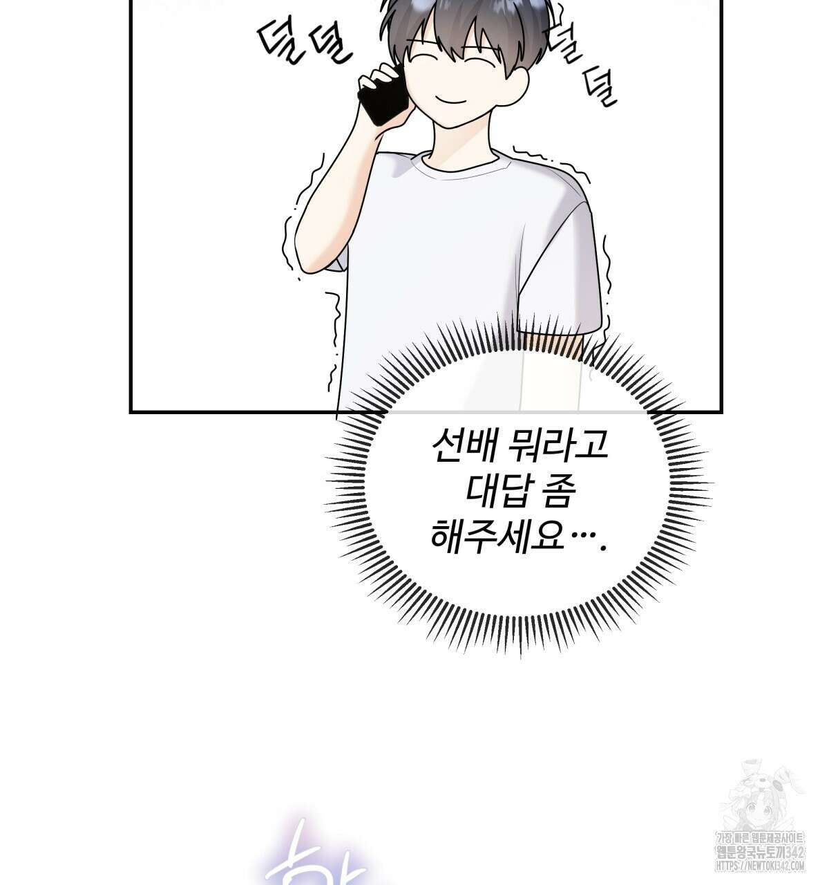 여름눈 2화 30