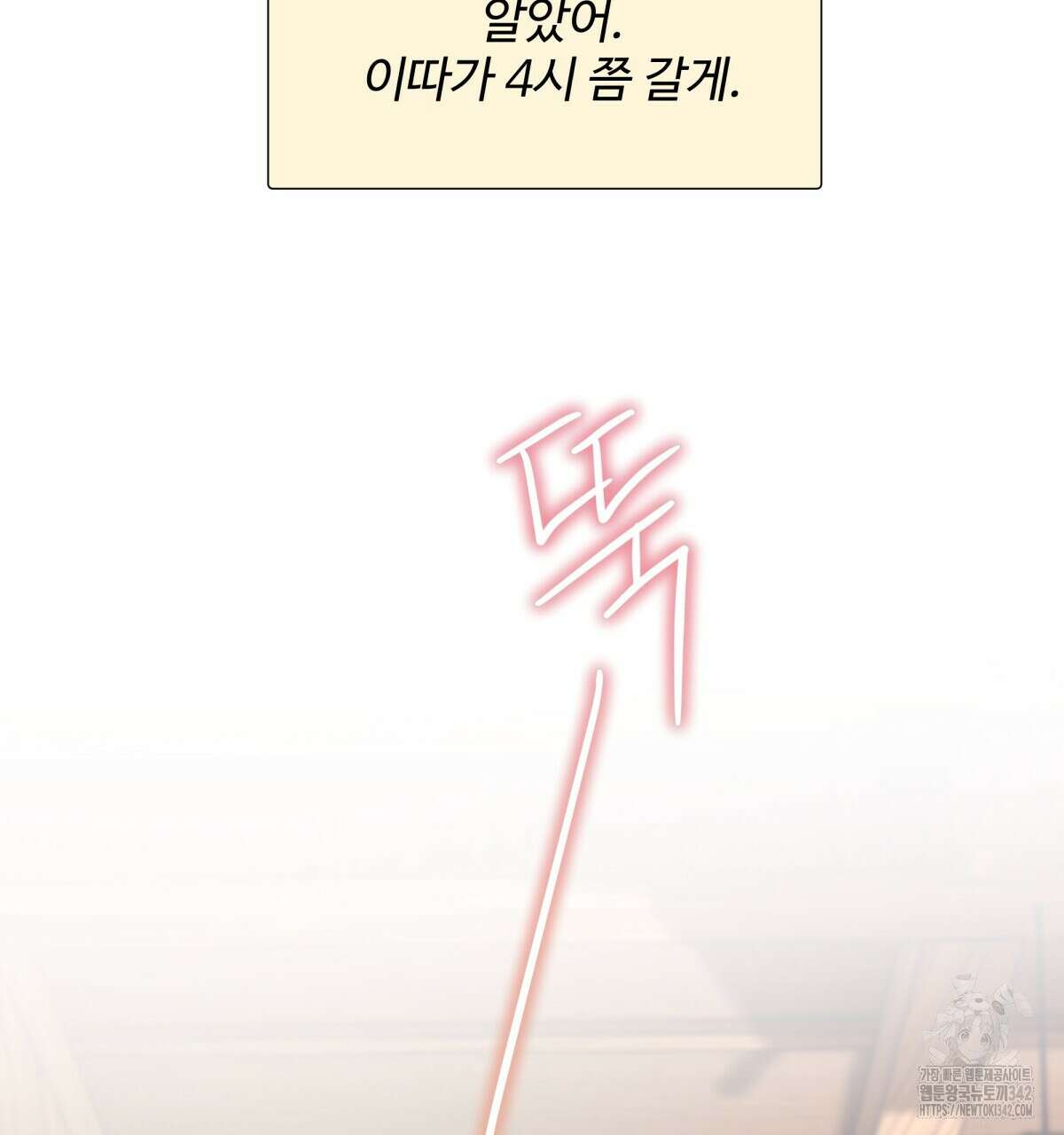 여름눈 2화 32