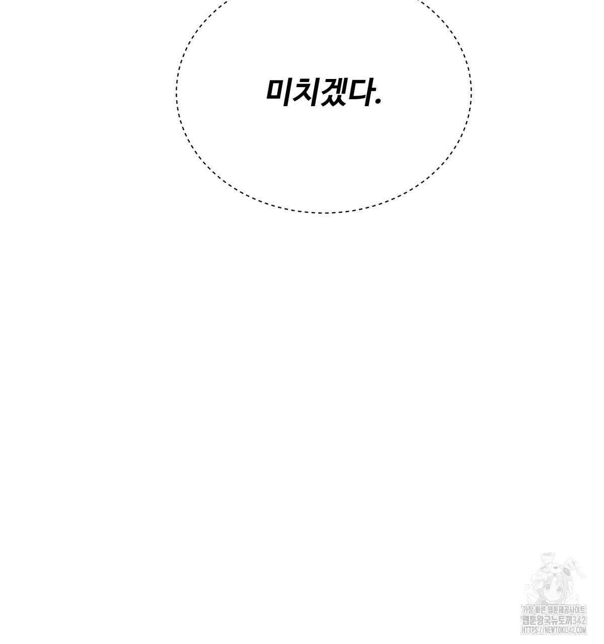 여름눈 2화 35