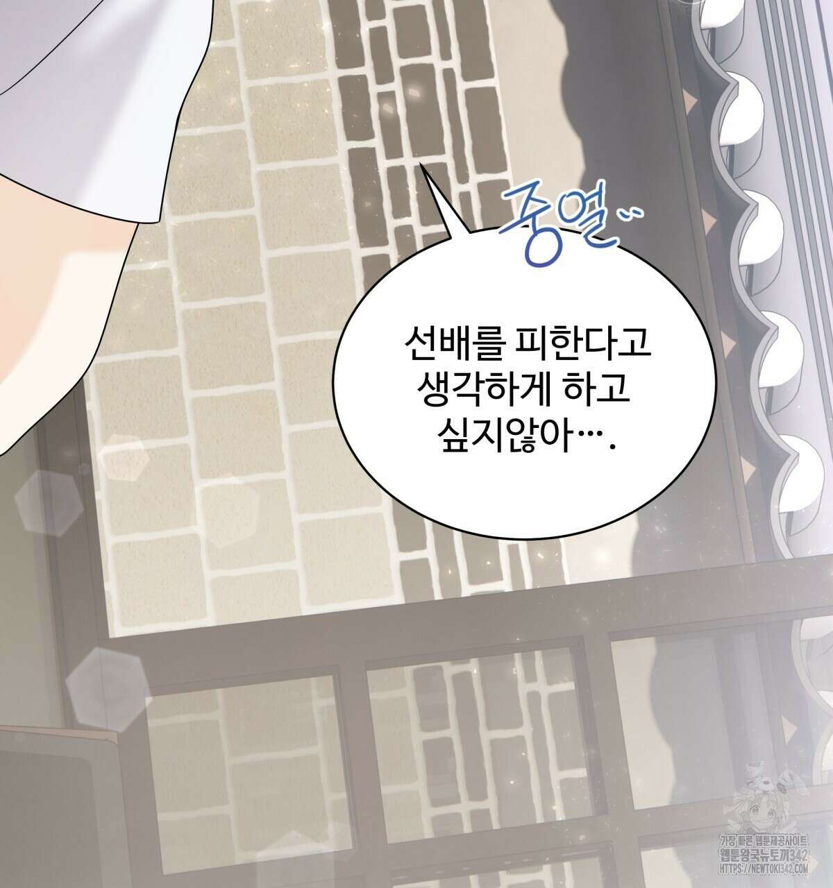 여름눈 2화 45