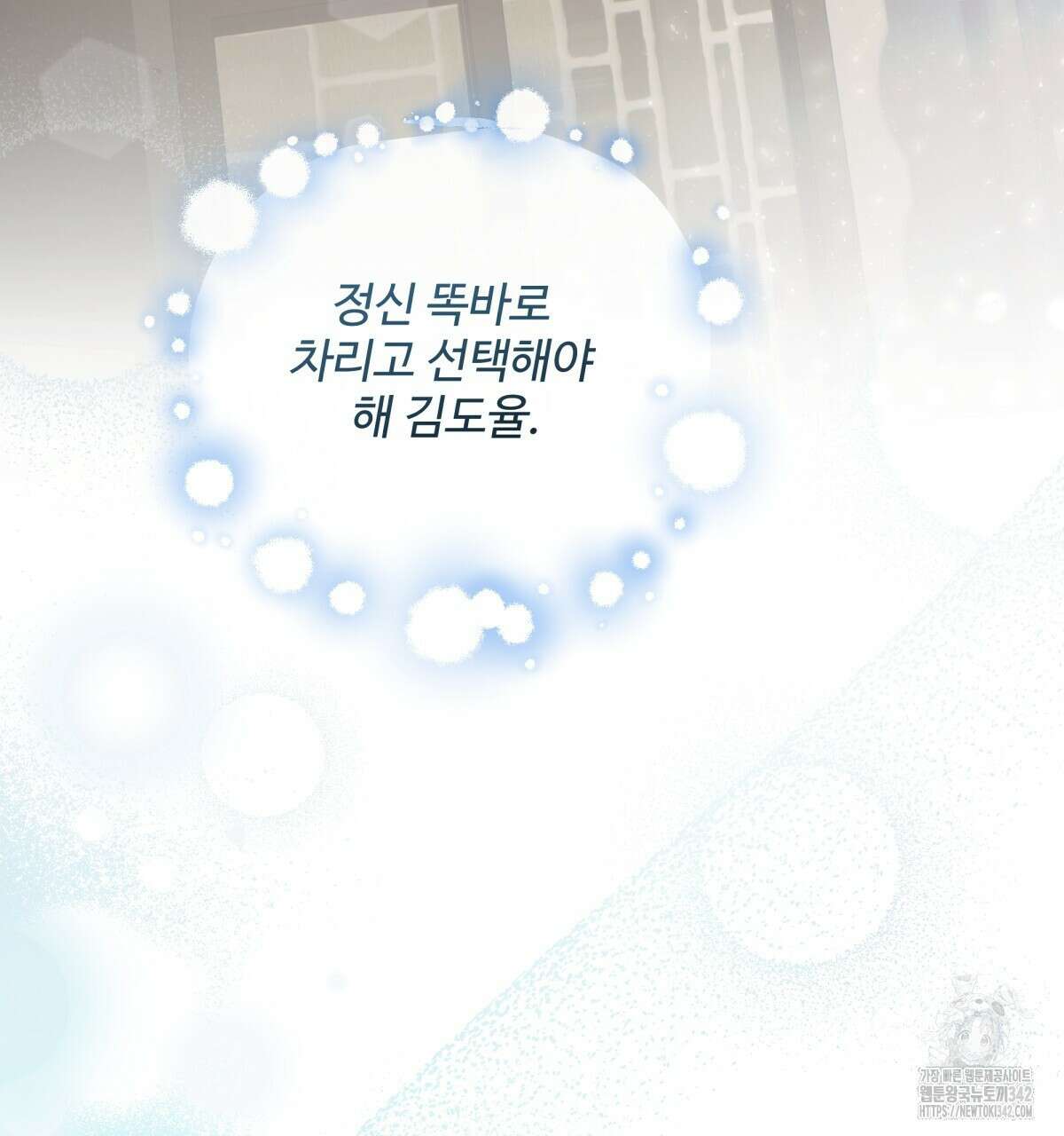 여름눈 2화 46